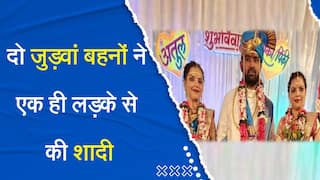 Twins Sister Married: जुड़वां बहनों को एक ही लड़के से हुआ प्यार, उसी से की शादी, पुलिस ने दूल्हे पर दर्ज किया केस| Watch Video