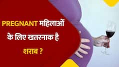 प्रेग्नेंसी में शराब है खतरनाक, रुक सकती है गर्भ में पल रहे बच्चे की ब्रेन ग्रोथ | Watch Video