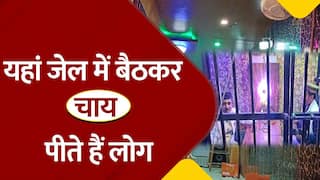 Kaidi Chaiwala: यहां एक कप चाय के लिए खुद को जेल में कैद करते हैं लोग, वीडियो में जानें वजह  | Watch Video
