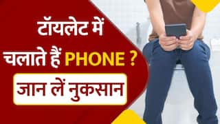 Phone Use In Toilet: टॉयलेट में Mobile Phone चलाते हैं तो आज से करे बंद, वरना इस जानलेवा बीमारी के हो सकते हैं शिकार |Watch Video