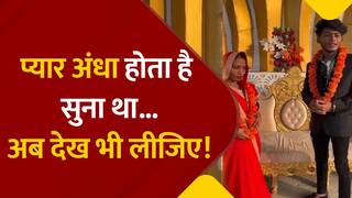 Trending Video: 21 साल के लड़के ने 52 साल की महिला से की शादी, कहा 'प्यार की कोई उम्र नहीं होती'...| Watch Video