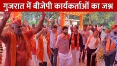 Gujarat Assembly  Election Result 2022: बीजेपी कार्यालय में जश्न शुरू, ढोल की थाप पर नाचते दिखे कार्यकर्ता | Watch Video