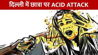 Delhi Acid Attack: दिल्ली में दिनदहाड़े स्कूली छात्रा पर एसिड अटैक, CCTV में रिकॉर्ड हुई वारदात