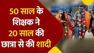 50 साल के इंग्लिश टीचर का 20 साल की छात्रा पर आया दिल, दोनों ने कर ली शादी | Watch Video