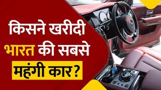 India's Luxury Car: इस शख्स ने खरीदी India की सबसे महंगी कार, जानें कीमत | Watch Video