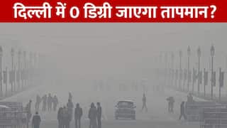 Delhi Weather: ठंड से ठिठुरेगी दिल्ली, कोहरे की वजह से ऑरेंज अलर्ट जारी |  Watch Video