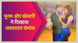 Bhojpuri: हाथ में मुर्गी पकड़े पूनम दुबे के साथ रोमांटिक हुए खेसारी, वीडियो देख फैंस हुए आपे से बाहर  | Watch Video
