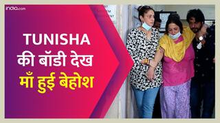 Tunisha Sharma Update: तूनिषा शर्मा का शव देख टूट गई उनकी माँ, यह वीडियो अंदर से झकझोर देगा आपको | Watch Video