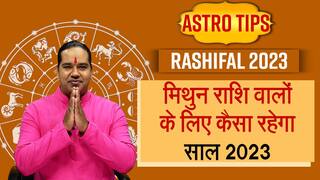 Horoscope 2023 Prediction: मिथुन राशि वालों को मिलेगा अथाह मान सम्मान, इस साल अंहकार से रहें सावधान | Watch Video