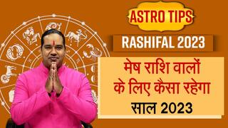 Horoscope 2023 Prediction: मेष राशि वालों को नया साल करेगा मालामाल, ज्योतिष गुरु से जानें आने वाले साल का सम्पूर्ण हाल | Watch Video