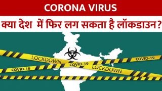 Corona Alert: चीन में कोरोना के बढ़ते मामलों पर भारत सरकार अलर्ट, क्या भारत में 2023 में फिर लग सकता है लॉकडाउन? | Watch Video