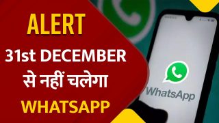WhatsApp Support Ends: 31 दिसंबर के बाद एप्पल, सैमसंग सहित इन स्मार्टफोन में नहीं चलेगा Whatsapp, वीडियो में देखें पूरी लिस्ट | Watch Video