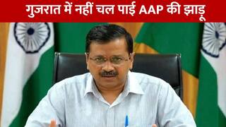 Gujarat Assembly Election Result 2022: गुजरात में AAP की हालत खराब, रुझानों में बीजेपी 155 के पार