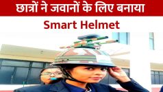 Smart Helmet: गोरखपुर के ITM कॉलेज के छात्रों ने जवानों के लिए बनाया 'स्मार्ट हेलमेट', वीडियो में जानें खासियत | Watch Video