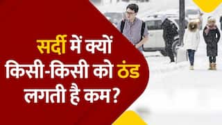 कड़ाके की सर्दियों में भी कुछ लोगों को ठंड लगती है कम, वीडियो में जानें इसके पीछे की वजह | Watch Video