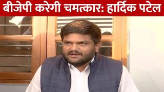 Hardik Patel Reaction: गुजरात में बन रही है BJP की सरकार, हार्दिक पटेल ने किया दावा | Watch Video