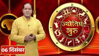 Horoscope 6th December 2022: वृश्चिक राशिवाले अपने नौकरी के स्थान पर किसी से ना उलझे, वरना हानि हो सकती है, वीडियो में जानें सभी राशियों का हाल