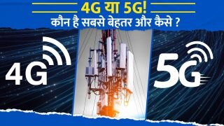 Video: 5G या 4G! कौन है सबसे बेहतर और कैसे? Technology | 5G vs 4G | 5G in India