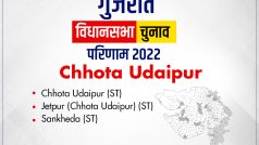 Gujarat Election Results 2022| LIVE Updates: छोटा उदयपुर जिले की 3 विधानसभा सीटों के लिए मतगणना शुरू
