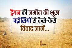 तवांग में चीन की घुसपैठ पर बवाल जारी, जानें और किन-किन देशों से है चीन का सीमा विवाद, भारत की तैयारी