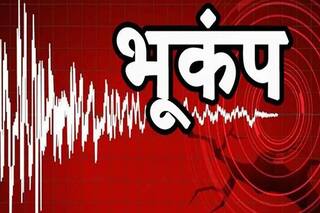 Earthquake: नेपाल में बु्धवार की सुबह दो बार तेज भूकंप के झटकों से कांपी धरती, 4.7 और 5.3 रही तीव्रता