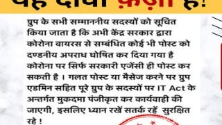 FACT CHECK: This Viral Message on COVID is FAKE. Deets Here