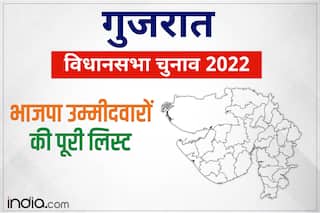 Gujarat Assembly Elections Result 2022 - गुजरात विधानसभा चुनाव के लिए भाजपा उम्मीदवारों की पूरी लिस्ट यहां है