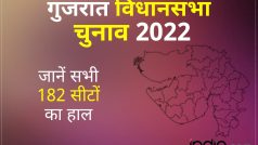 Gujarat Election Result 2022, Winners List: जानिए सभी 182 सीटों का हाल, किस विधानसभा क्षेत्र में किसे मिली जीत