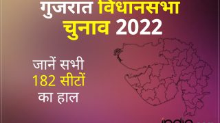 Gujarat Election Result 2022, Winners List: जानिए सभी 182 सीटों का हाल, ये है जीते प्रत्याशियों की लेटेस्ट अपडेटेड सीट