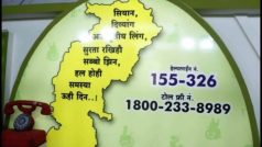 Helpline facility in Chhattisgarh: छत्तीसगढ़ में बुजुर्ग, दिव्यांग और ट्रांसजेंडर के लिए हेल्प लाईन सुविधा जारी