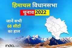Himachal Election Result 2022 Winners List: जानिए सभी 68 सीटों का हाल, इस लिस्ट से जानिए जीते प्रत्याशी और पार्टी का नाम