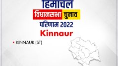 Kinnaur Chunav Result LIVE Update : किन्नौर विधानसभा सीट के चुनाव नतीजे आएंगे आज,  मतगणना जारी