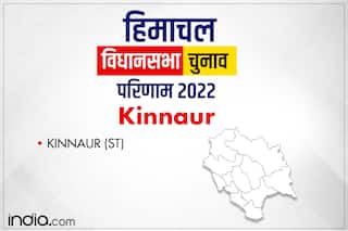Kinnaur Chunav Result LIVE Update : किन्नौर विधानसभा सीट के चुनाव नतीजे आएंगे आज,  मतगणना जारी