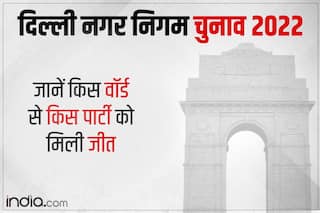 दिल्ली MCD चुनाव : यहां जानिए सभी 250 वार्डों का हाल, किस वार्ड में किस पार्टी को मिली जीत