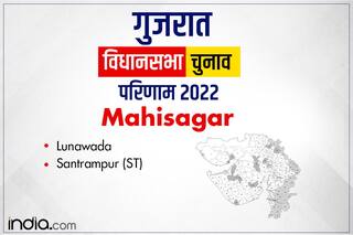 महीसागर गुजरात चुनाव रिजल्टः लूनावाड़ा और संतरामपुर के रिजल्ट घोषित, जानिए कौन जीता चुनाव
