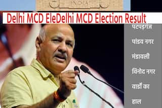 विनोद नगर, पांडव नगर, मंडावली में जीते भाजपा उम्मीदवार, मनीष सिसोदिया के क्षेत्र के वार्डों का पूरा हाल यहां जानें