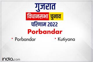 Porbandar Assembly Election 2022 Result: पोरबंदर में बीजेपी-कांग्रेस में 5,000 वोटों का अंतर, कुतियाणा से समाजवादी पार्टी ने बनाई बढ़त