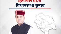 Seraj हिमाचल प्रदेश Election 2022 Results: जयराम ठाकुर लगातार छठी बार चुनाव जीते, सेराज सीट से तीसरी जीत