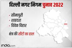 Highlight: शाहदरा, झिलमिल, दिलशाद गार्डन सहित अन्य वार्डों में किसने मारी बाजी?