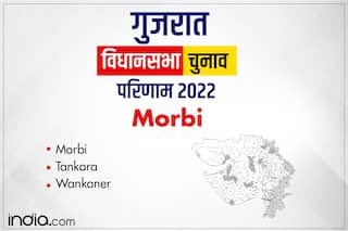 Morbi Gujarat Election Result: मोरबी, टंकारा, वंकानेर तीनों सीटों पर BJP को बढ़त, कांग्रेस और AAP पिछड़े