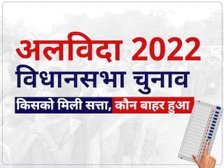 अलविदा 2022: इन सात राज्यों में हुए विधानसभा चुनाव, जानिए कैसे बनते-बिगड़ते रहे सत्ता के समीकरण