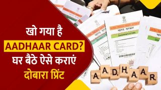 Aadhaar Card: खो गया है आधार कार्ड? घर बैठे ऐसे करवा सकते हैं दोबारा प्रिंट, Video में जानें पूरा प्रोसेस