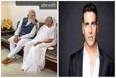 PM Modi's Mother Heeraben Dies: Akshay Kumar And Others Offer Condolences