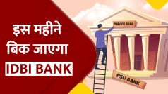 Bank Privatisation: बैंक प्राइवेटाइजेशन का खेल जारी, 16 दिसंबर तक प्राइवेट हो जाएगा ये बड़ा बैंक | Watch Video