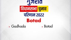Botad Assembly Election Result 2022: द्वारका की इन दो सीटों पर किसकी होगी जीत, यहां देखें परिणाम
