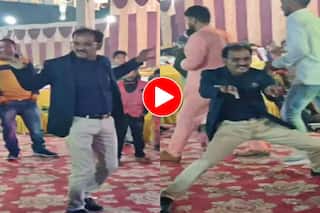 Dance Ka Video: गाना बजते ही स्टेज पर कूद गए चाचाजी, फिर किया ऐसा डांस धमाल लगेगा- देखें वीडियो