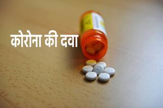 Covid19: भारतीय दवा कंपनी ने बनाई कोरोना की दवा, WHO ने दी मंजूरी