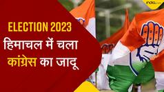 इन कारणों से कांग्रेस को मिली है हिमाचल में भारी जीत, भाजपा के वादे नहीं चला पाया कोई जादू | Watch Video