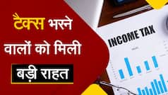 Income Tax: टैक्स भरने वालों को मिली बड़ी राहत, अब जल्दी मिल जाएगा इनकम टैक्स रिफंड | Watch Video