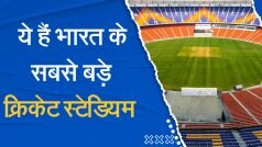 Cricket Stadium: भारत के ये हैं बड़े क्रिकेट स्टेडियम, वीडियो में जानें खासियत और सुविधाएं | Watch Video